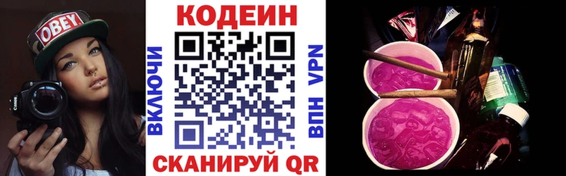 Codein напиток Lean (лин)  Купить закладки  Тейково 