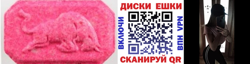 Экстази 280 MDMA  Купить закладки  Тейково 