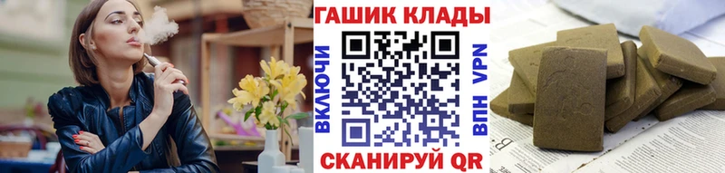 ГАШ гарик  Купить где  Тейково 