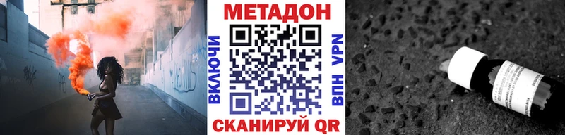 Купить где Тейково Метадон кристалл