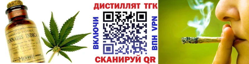 Дистиллят ТГК концентрат Купить Тейково